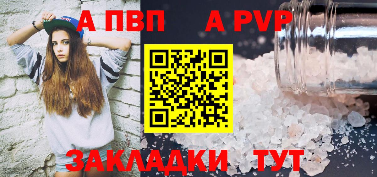где купить наркотик  Alpha-PVP СК  Alpha PVP кристаллы  Вход с VPN  Усть-Илимск  A PVP СК КРИС  Альфа ПВП 