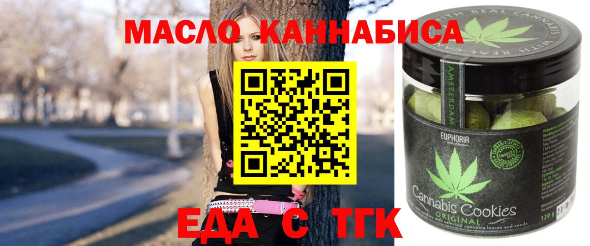 Усть-Илимск  Печенье с ТГК марихуана  Вход с VPN 