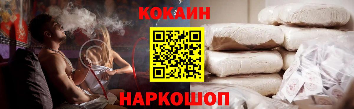 COCAIN 99% Усть-Илимск
