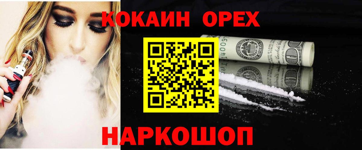 Cocaine Колумбийский  Вход с VPN  Усть-Илимск  Кокаин 98% 