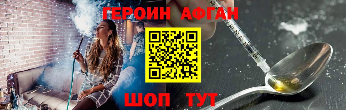 Героин гречка Усть-Илимск