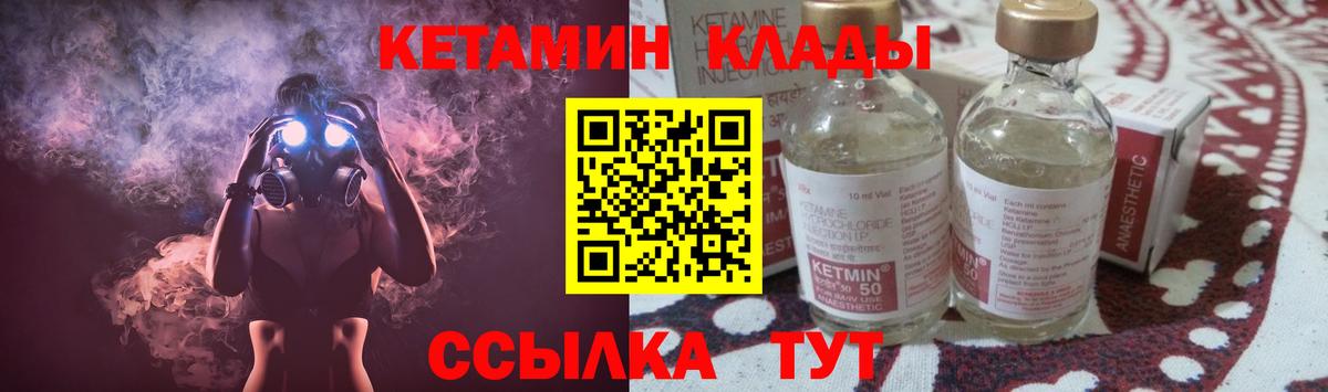 Кетамин ketamine  Вход с VPN  Усть-Илимск 