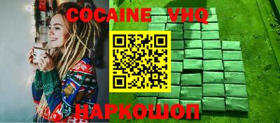 кокаин VHQ Нарткала