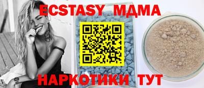 ECSTASY Наро-Фоминск