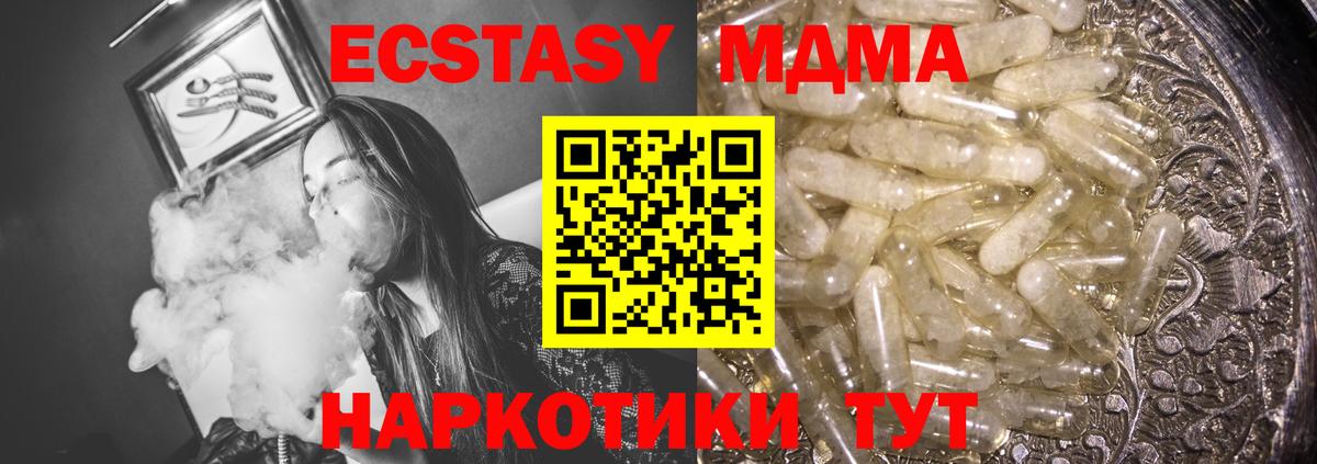 МДМА кристаллы Усть-Илимск