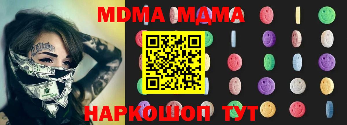 МДМА crystal  МДМА кристаллы  Вход с VPN  Усть-Илимск 