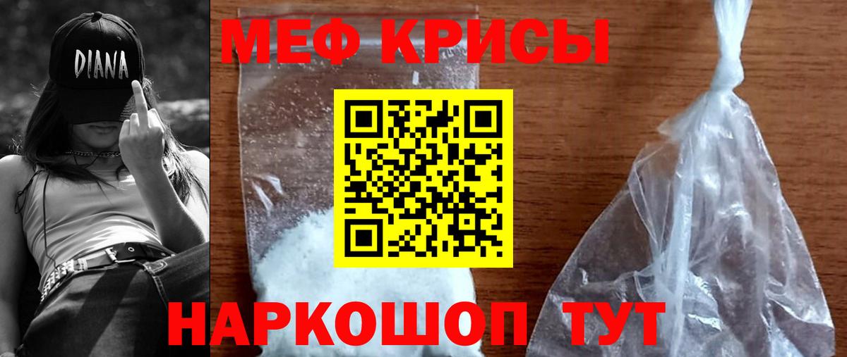 МЕГА сайт  Мефедрон  Мефедрон  Вход с VPN  Меф кристаллы  МЕФ mephedrone  Усть-Илимск 