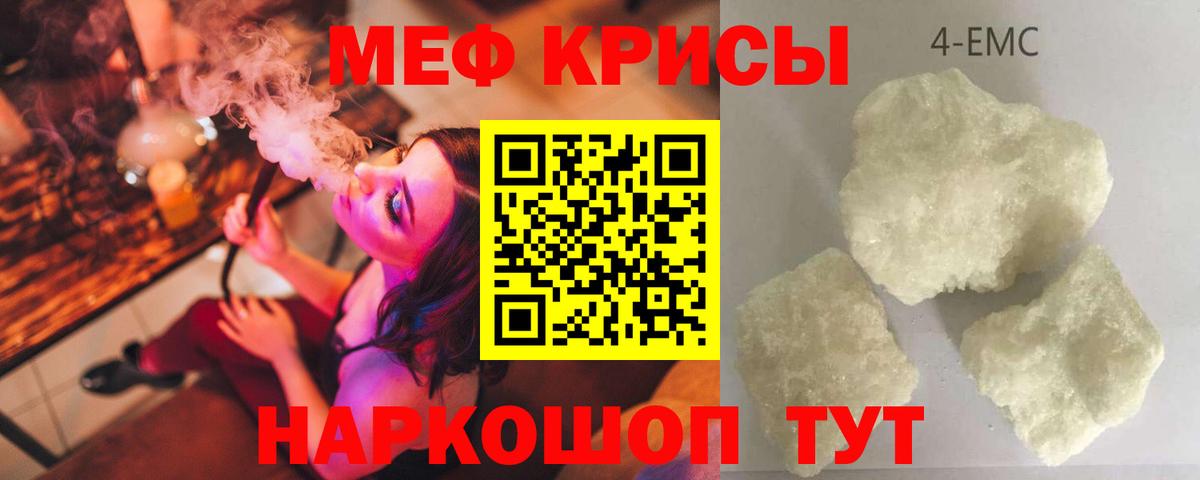 Меф мяу мяу кристаллы Усть-Илимск