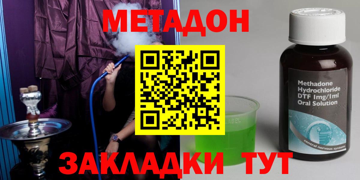 МЕТАДОН кристалл  Вход с VPN  даркнет состав  Усть-Илимск  МЕТАДОН мёд 