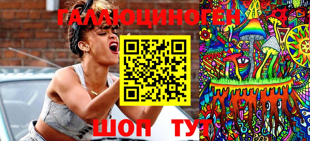 Псилоцибиновые грибы мухоморы Усть-Илимск